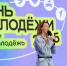 Нижегородская область 27 июня присоединится к всероссийскому фестивалю «День молодежи-2026» - Город Кулебаки