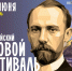 Изображение: Театрально-концертная дирекция Псковской области - InformPskov.Ru