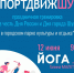 Приглашаем на городской проект СпортДвижШуя - Городской округ Шуя