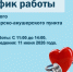 Профилактическая акция "Будь здоров!". - Притобольный муниципальный округ