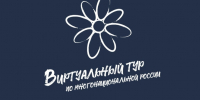 «Виртуальный тур по многонациональной России» . - Город Ровеньки