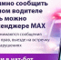 Чат-бот «ЗаБезопасность35» в МАХ помогает делать наши дороги безопаснее. - Кичменгско-Городецкий муниципальный округ