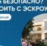 В Волгоградской области строится 219 домов с использованием счетов эскроу и средств дольщиков - Газета Звезда