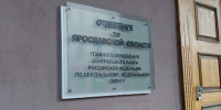 Ярославцев предупреждают о мошеннических чатах в мессенджерах - Городские новости