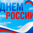 Акция «Читаем вместе: строки о России» - Вавиловский университет
