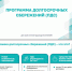 Информационный материал: Программа долгосрочных сбережений - Центр соцобслуживания населения