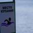 Купаться в самой курортной территории Хакасии можно будет на 7 водоёмах - Абакан 24