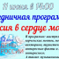 Праздничная программа «Россия в сердце моём» - Керченская ЦБС
