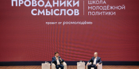 Глава Мордовии поделился опытом работы региона в сфере молодежной политики - Правительство Республики Мордовия