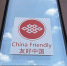Отель в Тульской области впервые получил знак Роскачества «China Friendly» - ИА Тульская служба новостей