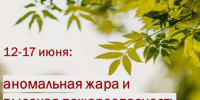 Экстренное предупреждение - Куйбышевский район