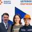На ЕЦП «Работа в России» для заказчиков целевого обучения доступна возможность формирования предложений о заключении договоров о целевом обучении - Минэкономразвития Республики Алтай