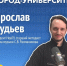 Гостем студии «Радио 53» стал музыковед Ярослав Судьев - Новгородское областное телевидение