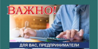 День открытых дверей для предпринимателей. - Половинский муниципальный округ