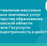 Получить социально значимые услуги Министерства образования можно на портале «Госуслуги» - Министерство образования