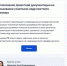В Архангельской области продолжают развивать систему предоставления госуслуг в электронном виде - Сетевое издание Устьянский край