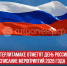 пост 8 - Cityopen.ru