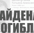 Пропавшая около месяца назад 76-летняя жительница Южского района погибла - Известно.ру