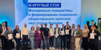 Возможности для самореализации молодёжи обсудили в наукограде Королёв - Технологический университет