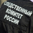 Задушили сына - Газета Родные берега