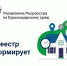 Оформление права собственности на общее имущество СНТ станет проще. - Газета Заря Кубани
