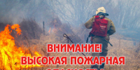 Дополнение к экстренному предупреждению - Барабинский район