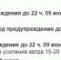 photo_2026-06-09_14-25-56.jpg - 47 новостей