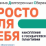 Программа долгосрочных сбережений (ПДС) – выгодная альтернатива традиционным инструментам накопления с высокой надежностью вложений. - Бутурлиновский район