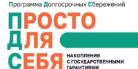 Программа долгосрочных сбережений (ПДС) – выгодная альтернатива традиционным инструментам накопления с высокой надежностью вложений. - Бутурлиновский район