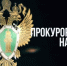 Прокуратура Октябрьского района проверила соблюдение правил профилактики туберкулёза - ГТРК