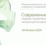 Преподаватели Оренбургского областного медицинского колледжа приняли участие в межрегиональной конференции по психическому здоровью - ООМК