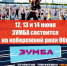Нажмите для предварительного просмотра изображения - Дирекция спортивных сооружений