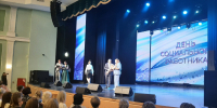 В Курской области с профессиональным праздником поздравили соцработников - РИА Курск
