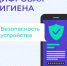 Цифровая гигиена: как защитить устройство и деньги. - Шатровский муниципальный округ