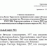 Скандал в Тарусе: сбивший женщину пьяный депутат оказался не самовыдвиженцем, а членом «Единой России» - Ракурс 32
