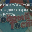 Поделитья во ВКонтакте - Братская Студия Телевидения