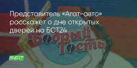 Поделитья во ВКонтакте - Братская Студия Телевидения