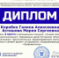Аксайские педагоги стали призерами регионального конкурса «Лучшие программы дополнительного образования детей». - Управление образования