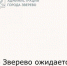 В Зверево ожидается смена погоды - Город Зверево