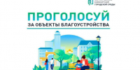 Голосование завершается - Газета Парфеньевский вестник