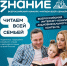 Читайте всей семьей и получайте классные призы - МФЦ