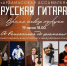 Всероссийский музыкальный фестиваль «Арзамасская ассамблея» - Город Арзамас