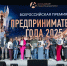 Курские бизнес-проекты – в числе лучших по стране - Министерство промышленности, торговли и предпринимательства