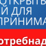 Управление Роспотребнадзора по Астраханской области проводит «День  открытых дверей для предпринимателей». - Администрация Ахтубинского района