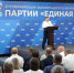 Бочаров выступил на конференции реготделения «ЕР» - Газета Городские вести