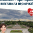 Московский Парк Горького возглавила пермячка - VikiPerm.Com