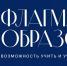 Стань флагманом образования России: стартовал новый сезон проекта 2026 года! - Газета Сельская правда