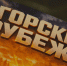 photo - ОМЕДИА!