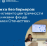 Для сотрудников Фонда «Защитники Отечества» провели лекцию о применении клиентоцентричных подходов в работе - Правительство Орловской области