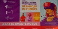 Тренинги по предпринимательству и шанс стать основателем инновационного бизнеса - уже в филиале СамГТУ в г. Белебее! - Филиал СамГТУ в г. Белебее